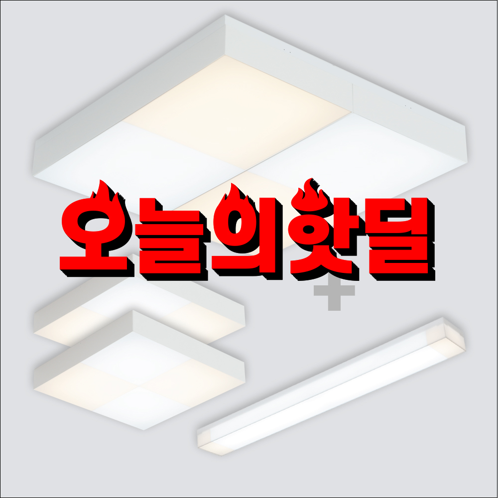 컴바인 아스텔 뉴퍼즐A 화이트 LED조명세트 20평대 거실4등+방등2개+주방등