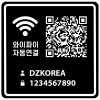 와이파이 안내판 wifi안내표시  와이파이비밀번호 도어사인 아크릴표찰